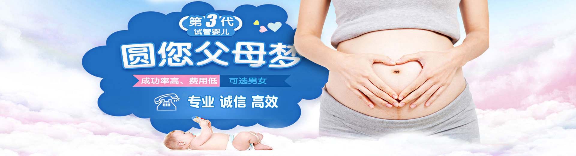 长沙供卵助孕怎么找,_试管供卵咨询服务,正规靠谱助孕机构电话图片2